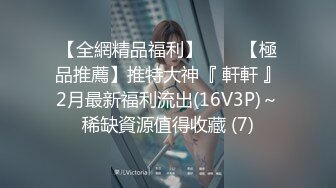 性感大屌萌妹TS周亲亲 快点吃鸡巴不然一会儿软了，直男吃得热火朝天，被妖妖夸赞，吃着我的连你的鸡巴也硬了啊！