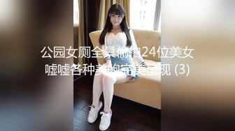 《极品CP魔手外购》近景偸拍商场女厕各种类型小姐姐方便亮点多长腿丝袜制服妹逗逼表情是怎么回事附加经典007极品厕拍 (8)