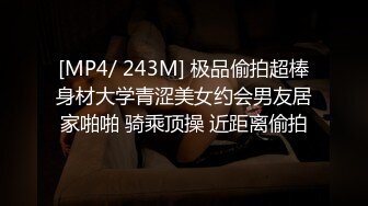 [MP4/ 3.64G] 新流出超高清情趣酒店专业炮房偷拍 单位领导和女下属穿上情趣内衣体验房间里的各种设备