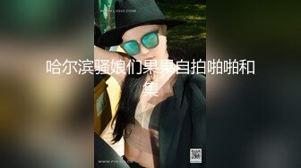 屌炸了30多岁的极品骚妇主播花了一百块找来两个零零后学弟户外口交啪啪