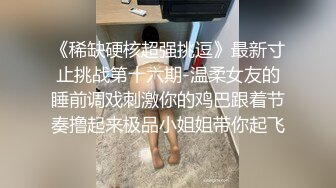 顶级身材校花！被操啦~【墨迹】蛇腰翘臀 无套爆干道具玩喷 (1)