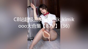 【专搞良家】大胸美臀少妇啪啪，下位69