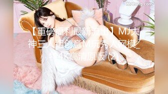 STP32549 蜜桃影像传媒 PMU002 多人混战不良少女用肉体征服校长