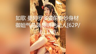 《贵在真实反差淫妻》顶级绿帽刷锅狠人S身材极品女神眼镜教师人妻【ZM宝儿】私拍完结，调教成母狗3P紫薇蜜穴粉嫩 (5)