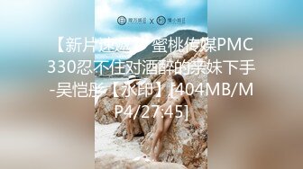 【新片速遞】【無水印---超清新片速遞】2021.7.21，【小王足疗探花】，良家小姐姐误入风尘，极品大胸，清秀脸庞[586MB/MP4/39:54]