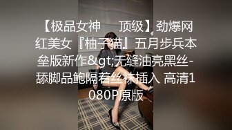 网红脸TS欣欣，刚整容完就有人约，脸整得还可以，胸像傻瓜一样傻傻的，菊花塞了好一会大鸡巴才操起来！