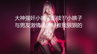 最新全镜偷窥二个美少妇嘘嘘