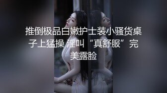 【午夜寻花】圆润大白美乳声音很嗲萌妹子，脱下内裤掰穴扣弄浴室吸奶，喜欢慢慢调情互摸猛操