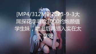 [MP4/950M]1/12最新 日租女友小鱼狂肏尤物浪叫浇淋精汁玉乳VIP1196