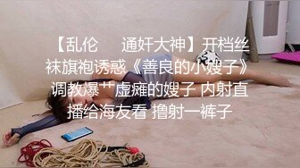 ✿清纯小母狗✿极品00后反差学妹，捆绑调教有钱人的玩物 JK制服诱惑被干的哭腔呻吟 彻底沦为性奴母狗