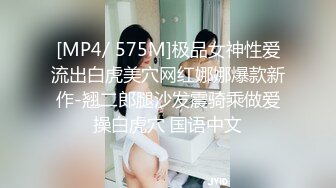 [MP4]STP28351 91YCM0025 约炮爆操人妻▌莉娜▌圆润酥乳爱不释手 敏感激凸蓓蕾 大开美腿后入小穴好湿 VIP0600