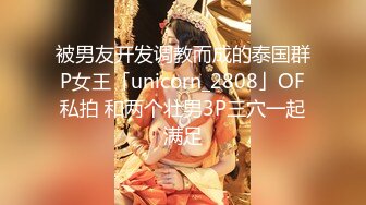 ❤️公司高管女神❤️公司高管女经理男厕露出被发现，要怎么惩罚她这个小骚货呢？女神一边挨操一边被羞辱