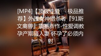 【极品高端泄密】约炮大神约操某平台漂亮女主播 女上骑乘展示完美身材 带个口罩就认不出来了吗？