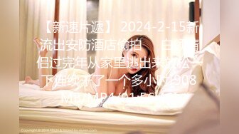 [MP4/3.82G]【猫眼偷拍】酒店民宿公寓猫眼偷拍 把女朋友当狗遛 3