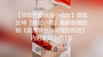 【网红❤️反差婊】饼干姐姐✿ 仙女裙绝美小姨子软嫩粉乳 湿润蜜穴被姐夫玩出白浆 爽操白虎穴中出淫靡正能量