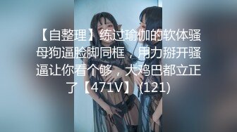 [MP4/2.9GB]大奶母狗【水蜜桃味】和大屌炮友激情做愛~被強行爆菊！女主盡顯母狗本色，無套抽插就是刺激