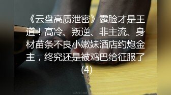 妹子要求太多男的生气满足她后毫不留情的把鸡巴塞进美女嘴里逼穴里啪啪狠狠抽插，舔吸揉捏躺着享受