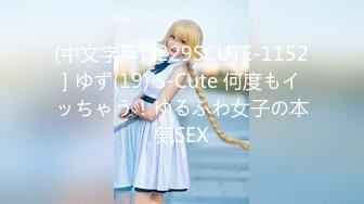 【新片速遞】 十一月新流出❤️精品手持厕拍❤️大神潜入高档写字楼开着闪光灯偷拍白领姐姐尿尿⭐⭐⭐黑衣少妇的极品无毛白虎穴[427MB/MP4/04:36]