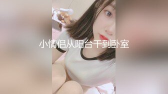 [MP4/ 743M]&nbsp;&nbsp; 樱桃小王子，32岁安徽小少妇，白嫩胸大，D罩杯，风骚淫荡被干得嚎叫不断， 小逼逼还挺粉嫩