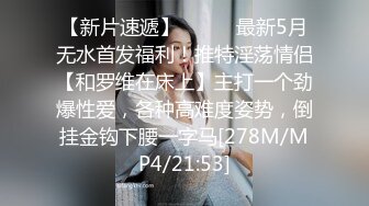 《极品网红☀️震撼泄密》P站人气超高的19岁京妹刚出道即巅峰的小网黄【熊猫宝贝】私拍，各种精彩小剧情野战紫薇喷水花样繁多