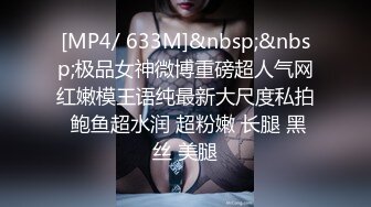 [MP4]STP29397 ?扣扣传媒? QQOG030 捡尸醉酒极品黑丝JK学妹▌特污兔▌嫩穴妹妹内射中出 浇筑嫩穴白浓淫精 梅开二度射干精库 VIP0600