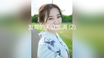 大长腿骨感学妹【随时发疯】骨感~性感浓毛美穴~道具自慰【17V】 (8)