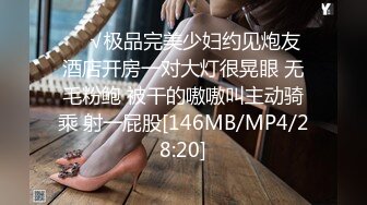 [MP4/ 810M]&nbsp;&nbsp; 女神级的气质小姐姐楚楚风情柔软迷人&nbsp;&nbsp;不由自主想狠狠抱住 爱抚揉捏慢慢品尝 苗条肉肉翘臀骑乘呻吟浪叫