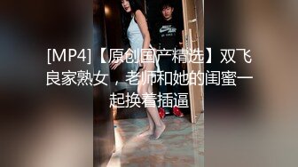 【MP4/HD】性感露奶情趣装！18CM假屌深喉到底，大肥臀地上骑坐，搞得骚逼好湿