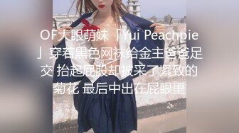 高端泄密流出❤️极品女白领反差婊子甜美的多毛妹子被领导捆绑口塞调教性爱啪啪