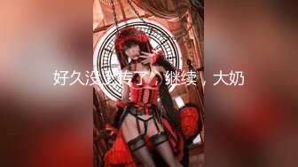 【新片速遞】把清秀高挑嫩嫩小美女约到家里穿上情趣学生制服大长腿夹住腰部 肉棒与逼穴碰撞啪啪湿漉漉狂插猛操[1.52G/MP4/45:08]