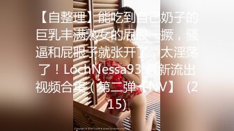 [MP4/ 1.53G]&nbsp;&nbsp;本人比照片还漂亮，172CM顶级外围女神，修长美腿配高跟鞋，穿着连体勒逼裤