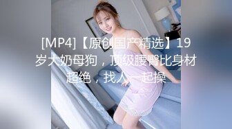 [MP4/4.83G]7-28全网寻欢约啪碎花裙子良家人妻，连续做爱3天，从宾馆啪啪到家里，胆子真大