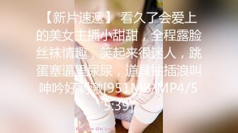 ❤️云盘高质露脸泄密，91大屌帅哥调教爆肏巨乳校花女友，楼道内后入惊险又刺激，国语对话