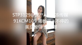 STP16544 新人高颜值妹子自慰和炮友玩SM滴蜡激情啪啪，翘屁股拨开丁字裤爆菊带手铐口塞滴蜡