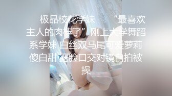 ❤️千娇百媚少女❤️爱死女神这双大长腿了 隔着丝袜操小穴 紧致的摩擦感小骚货一会就受不了 把女神开发成发情的小母狗