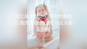 【本站推荐】英雄救美之与淫荡女失主再次偶遇带回酒店房间多姿势爆操,淫语不断,老公鸡巴好大,好粗,小骚逼好痒