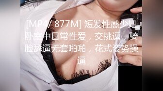 【新片速遞 】 【海角乱伦❤大神】巨乳表姐住我家✨ 包臀裙铃铛手铐趁表姐喝烂醉开始整活 玩弄爆乳美妙肉体 抽插到表姐抽搐喷水真过瘾[178MB/MP4/20:00]