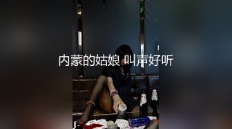 极品身材苗条纤细