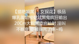 天美传媒『火性情报局』之啪你没商量 群P乱战众美女操成一团