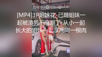 [MP4]爆乳翘臀顶级！翘起屁扣穴，振动棒抽插，进出水声哗哗，呻吟浪叫好骚