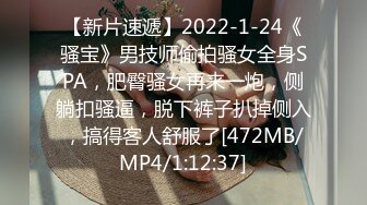 [MP4/ 614M] JK制服胖妹，干起来还有肉感，表情欲仙欲死，爽爆了！