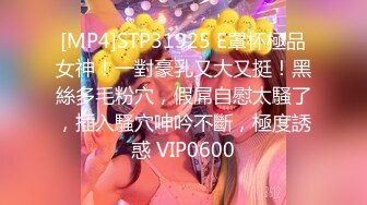 [MP4/ 479M] 骚货美女 一天不操逼逼就难受 逼紧水又多 被无套输出 表情舒坦