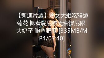 [MP4/ 658M] 一线天无毛美穴嫩妹和小男友居家激情啪啪，翘起屁股掰穴非常嫩，扶着细腰后入下下撞击