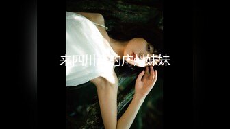 高颜值眼镜美女『静儿』游历全国约炮粉丝 郑州走起约炮粉丝激情啪啪 粉丝抽插好猛美女都被操腿软了高清源码录制