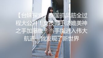 【台妹探索】泰国抓凤筋全过程大公开！女技师手法媲美神之手加藤鹰？当手指进入伟大航道，我发现了新世界