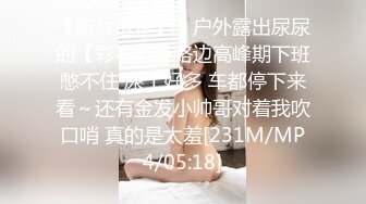 极品性女神『Meaw』2023性爱群交私拍狂野小浪逼真抗操几个J8轮番上阵 高清1080P版 (3)