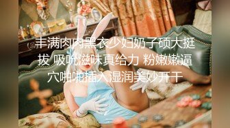 《顶级重磅》完美露脸神颜巨乳极品尤物花蝶主播反_差婊【咿一】高价定制私拍紫薇打炮白浆超级多撸点很高