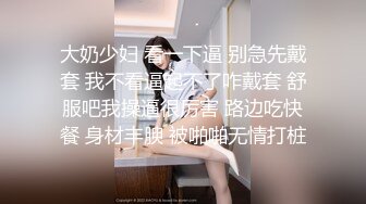 清纯学生妹晚饭前被反扑在沙发上狂操