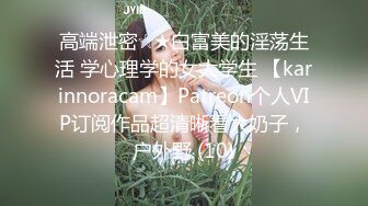 10万粉极品身材颜值巅峰比女人还女人清纯外围T【小奶油】私拍，被金主各种玩肏，嗲声嗲气雌雄难辨直男最爱 (13)