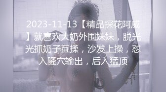 约啪达人-2000元和酒吧认识的女神级美女到她家啪啪,突然有事临时叫来女闺蜜来救场,比她还漂亮忍不住扑倒就操.国语!